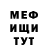 Метадон кристалл Anar Brutto