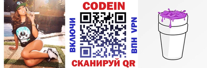 kraken tor  даркнет официальный сайт  Кодеин напиток Lean (лин)  Бокситогорск 